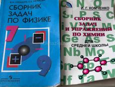 сборники задач 7-9класс