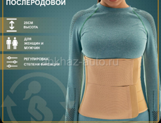 Продается бандаж послеоперационный 