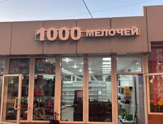 Вывеска