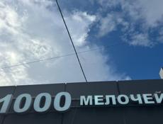 Вывеска