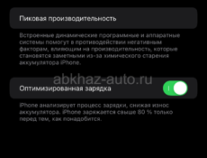 Айфон 14 +