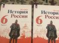 История России 6 класс первая и вторая части