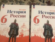 История России 6 класс первая и вторая части