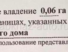 Участок в Цандрипше 