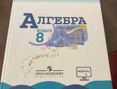 Продам учебники 