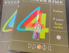Продам учебники 