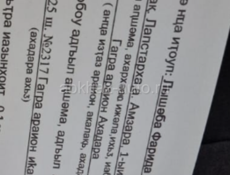 13 соток ровное поле! 