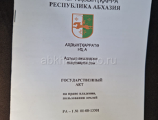 13 соток ровное поле!