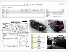 Honda Еlysion