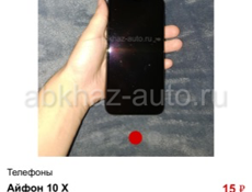 Айфон 10 Х