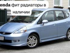Honda Fit радиаторы , дверь багажника,фары, бампер, капоты, компрессор кондиционера и много других запчастей в наличии и под заказ 