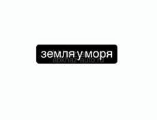 Участок 