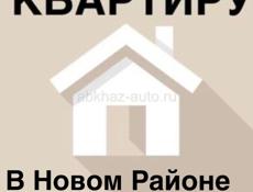 Срочно снимем квартиру на районе