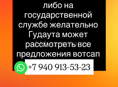 Ищу работу юристом в организации 