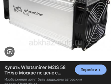 куплю вотсы в хорошем состоянии 