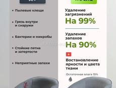 Аренда моющего пылесоса