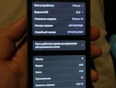 Айфон 14