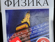 Учебники школьной программы