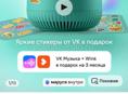 Капсула Маруся новая 