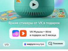 Капсула Маруся новая 