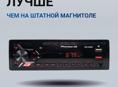 Магнитола pioneer c bluetooth
