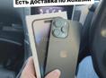 iPhone, осталось 8шт😉