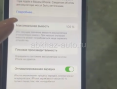 Айфон хр 