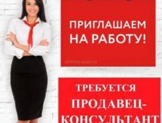 Продавец -кассир, рост - высокая, с грамотной речью !