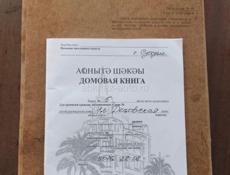 Продается жилой дом 