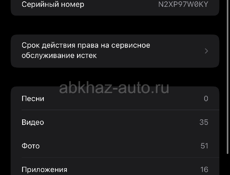 Срочно 