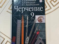 Продаю книгу 