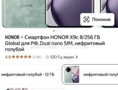 Новый Хонор x9c 256gb