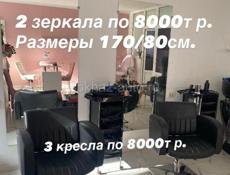 Продам б/у кресла для салона красоты 