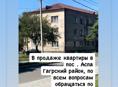 Срочная продажа 