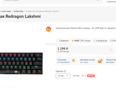 Игровой ноутбук ПОЛНЫЙ КОМПЛЕКТ ОБМЕН