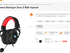 Игровой ноутбук ПОЛНЫЙ КОМПЛЕКТ ОБМЕН