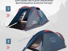 Палатка 3-х местная. Новая 