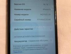 АЙФОН 8.256 ГБ 
