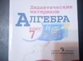 ПРОДАМ ШКОЛЬНЫЕ КНИГИ  !! 