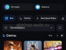 Казино