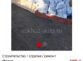 Отсев 