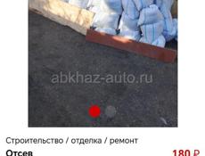 Отсев 