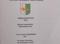 Продаю участок Гагрыпш 20 сотых вид на море