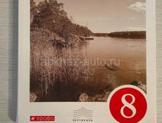 География 8 класс 