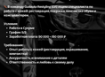 Ищем мастера по реставрации кожи
