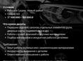 Ищем мастера по перешиву сидений авто