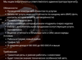 Ищем администратора-мужчину