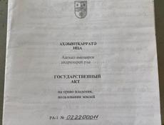 Продаётся земля