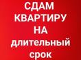 Квартира 