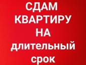 Квартира 